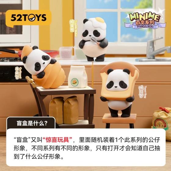 胖哒幼Minime百变系列